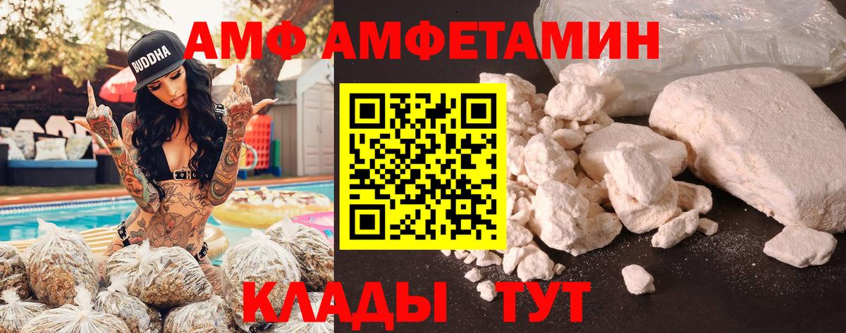 Amphetamine 97%  Амфетамин  Белогорск  Вход с VPN  АМФЕТАМИН 