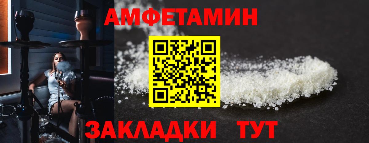 Амфетамин VHQ Белогорск