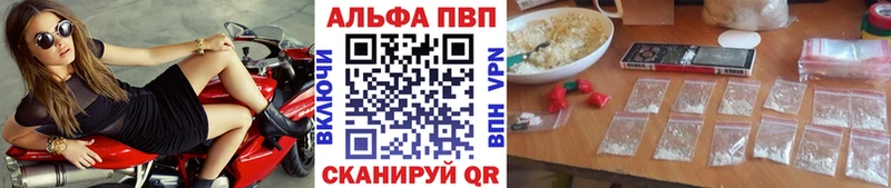 где продают наркотики  Белогорск  APVP VHQ 