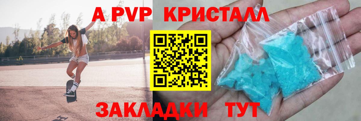 A PVP СК Белогорск