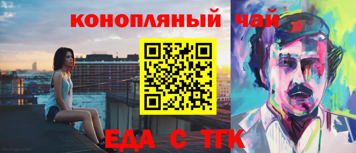 Печенье с ТГК марихуана  Вход с VPN  Белогорск 