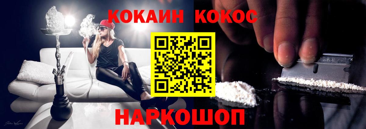 КОКАИН Колумбийский  Cocaine  закладка  Белогорск 