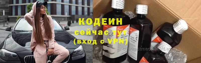 Кодеиновый сироп Lean напиток Lean (лин)  МЕГА ссылки  Белогорск 