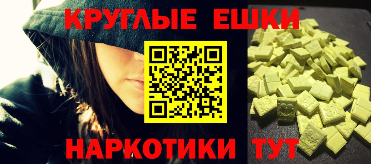ЭКСТАЗИ 99% Белогорск
