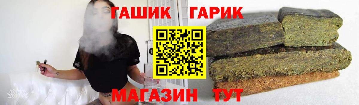 ГАШ  Гашиш VHQ  Вход с VPN  ГАШИШ Ice-O-Lator  Белогорск 