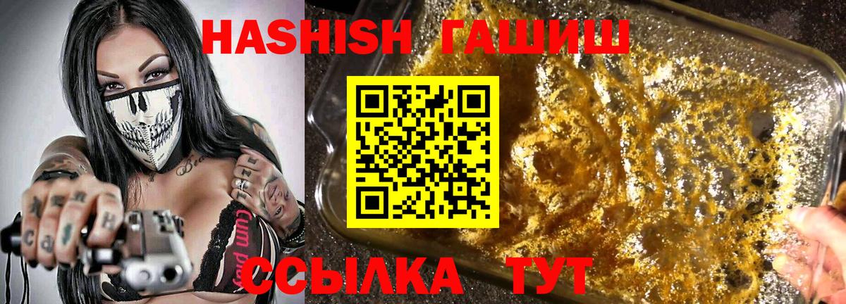 ГАШИШ ice o lator Белогорск