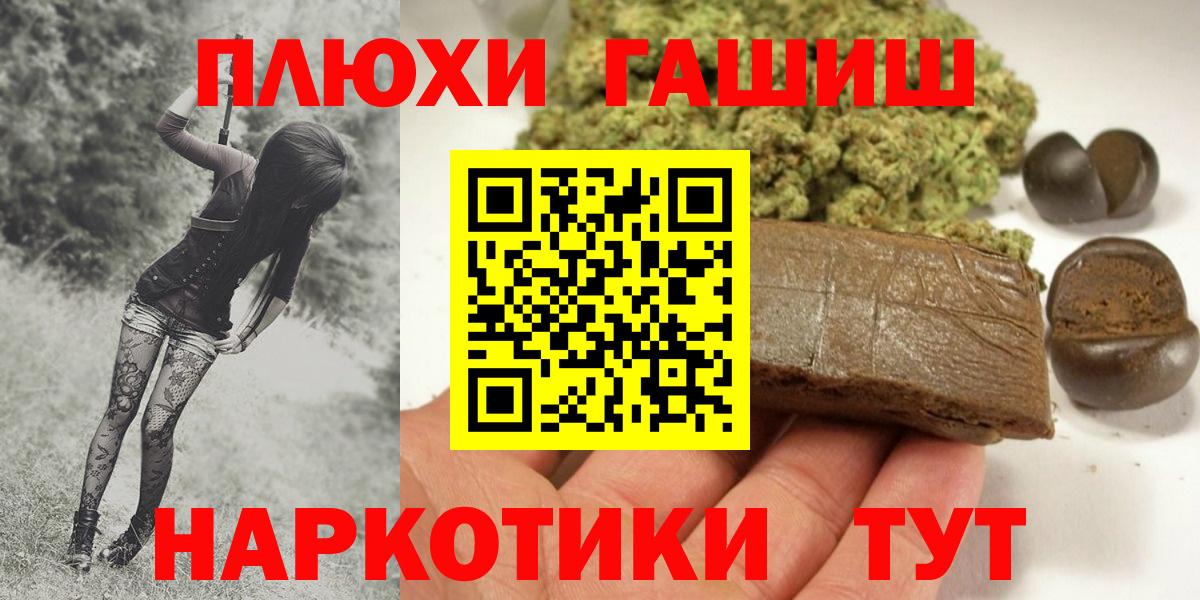 ГАШИШ  Белогорск  ГАШ Cannabis  наркотики  ГАШ hashish 