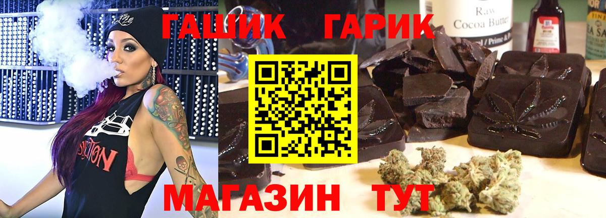 Гашиш гашик Белогорск