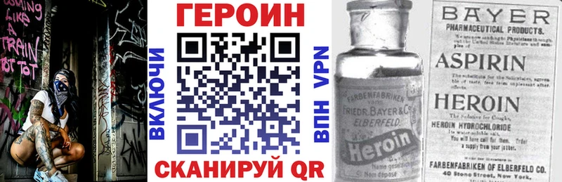 Героин белый  Белогорск 