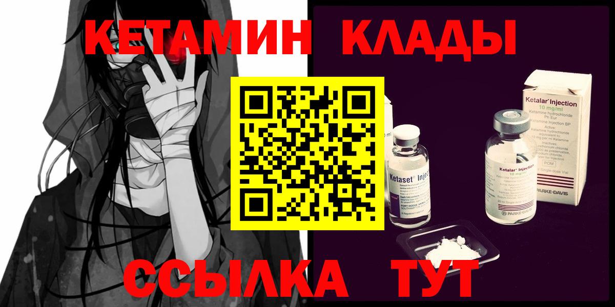 Кетамин ketamine Белогорск