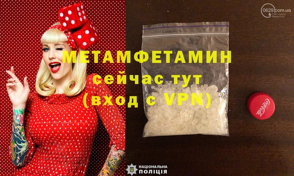 первитин Нягань