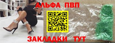 молекула духа Апшеронск