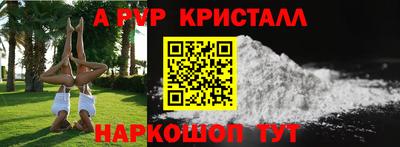 молекула духа Апшеронск