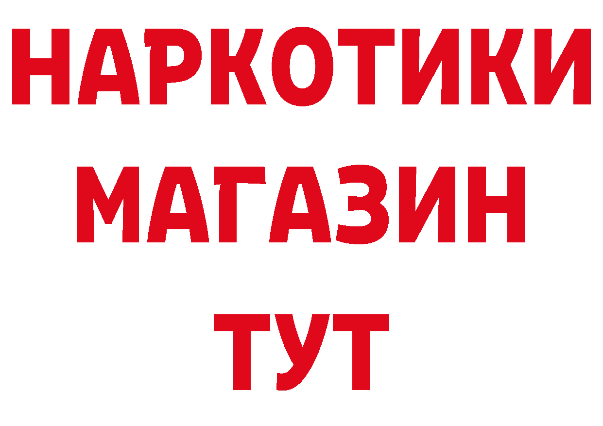 Где продают наркотики?  наркотические препараты Белогорск