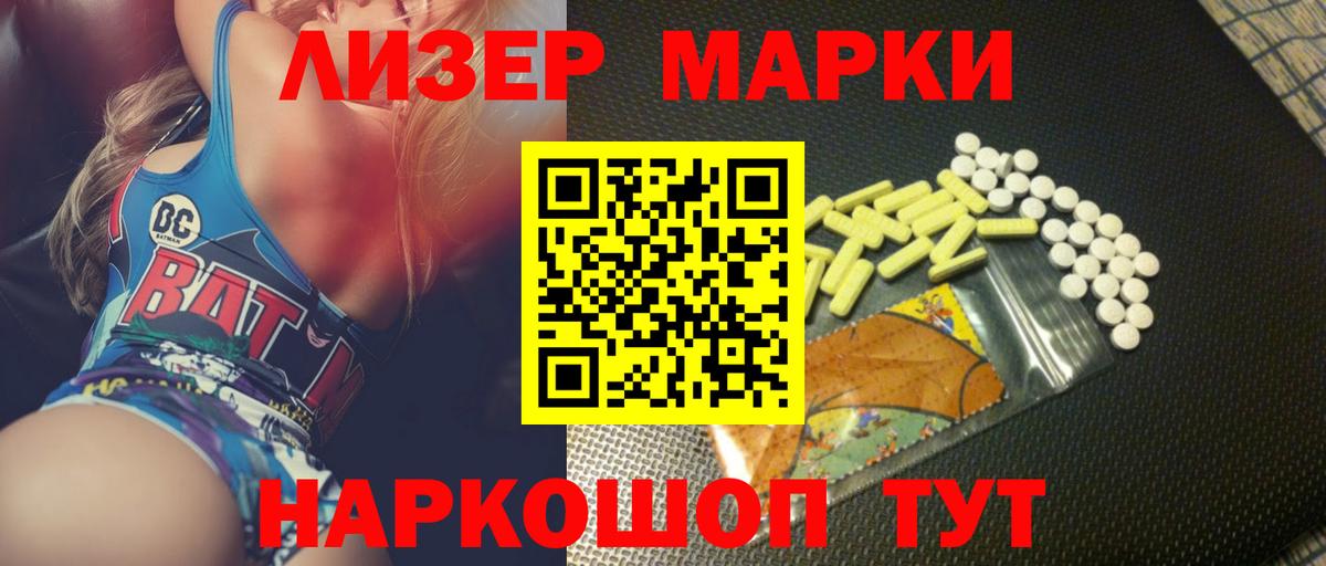 LSD-25 экстази кислота Белогорск