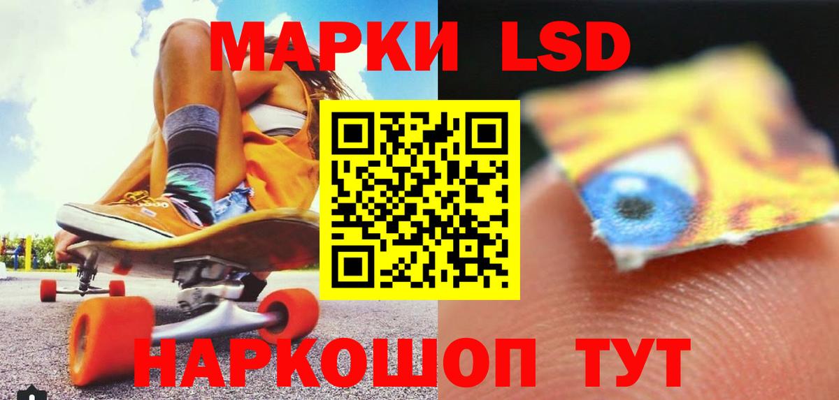 ЛСД экстази кислота  Белогорск  ЛСД экстази ecstasy 