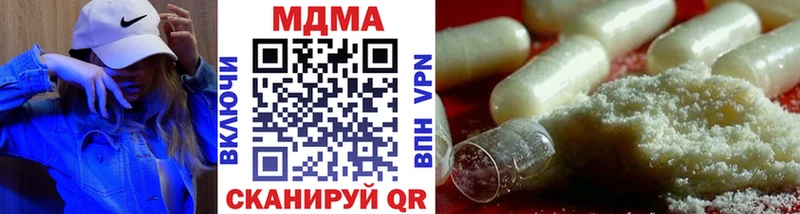 МДМА молли  мориарти клад  Белогорск 