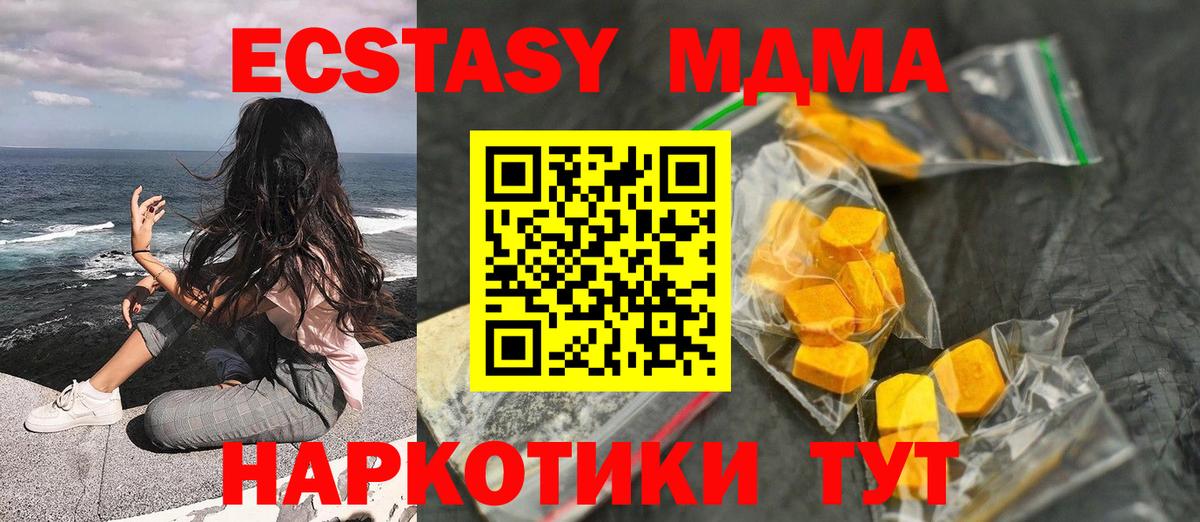 MDMA кристаллы  MDMA Molly  Белогорск  Вход с VPN 