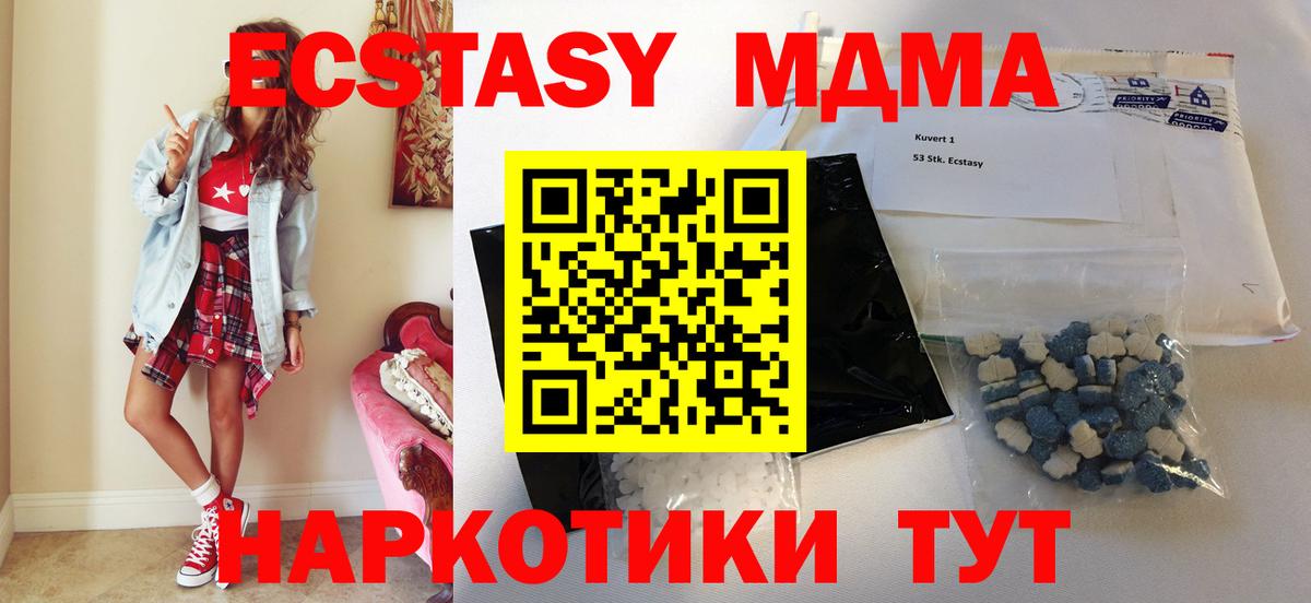 МДМА кристаллы Белогорск
