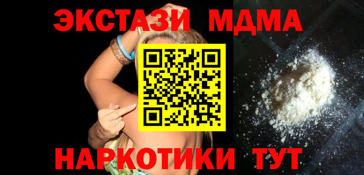 Марихуана  Вход с VPN  Диски  СОЛЬ CK  Где найти наркотики?  COCAIN  МЕФ  MDMA  Белогорск  Гашик  МЕФ  Масло THC 