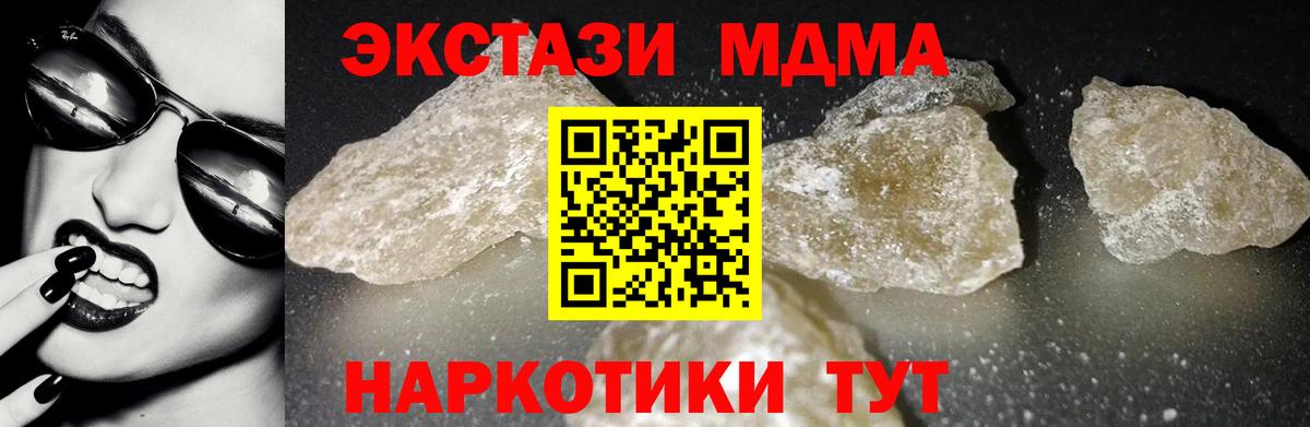 MDMA Molly Белогорск