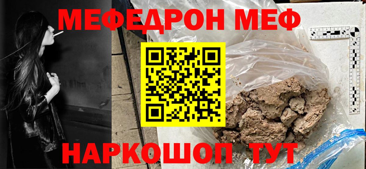 Белогорск  Мефедрон кристаллы  Меф  Вход с VPN  Меф VHQ  Меф 