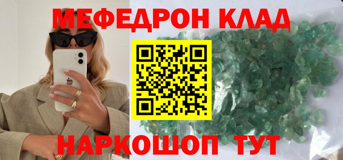 Мефедрон мука Белогорск