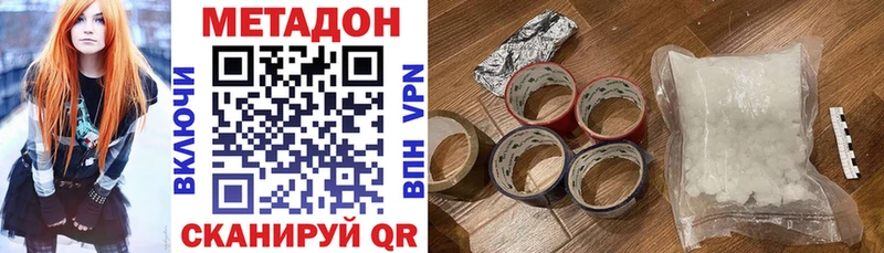 сколько стоит  Белогорск  МЕТАДОН methadone 