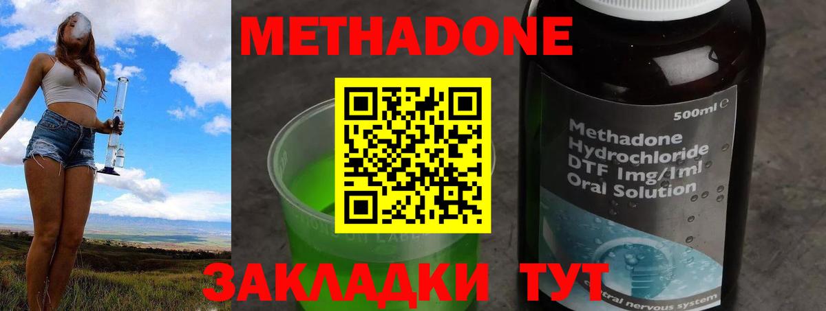 Белогорск  Метадон белоснежный  Вход с VPN  МЕТАДОН кристалл 