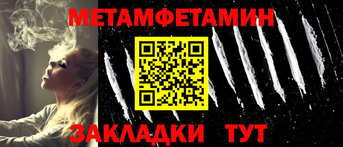 МЕТАМФЕТАМИН Methamphetamine Белогорск