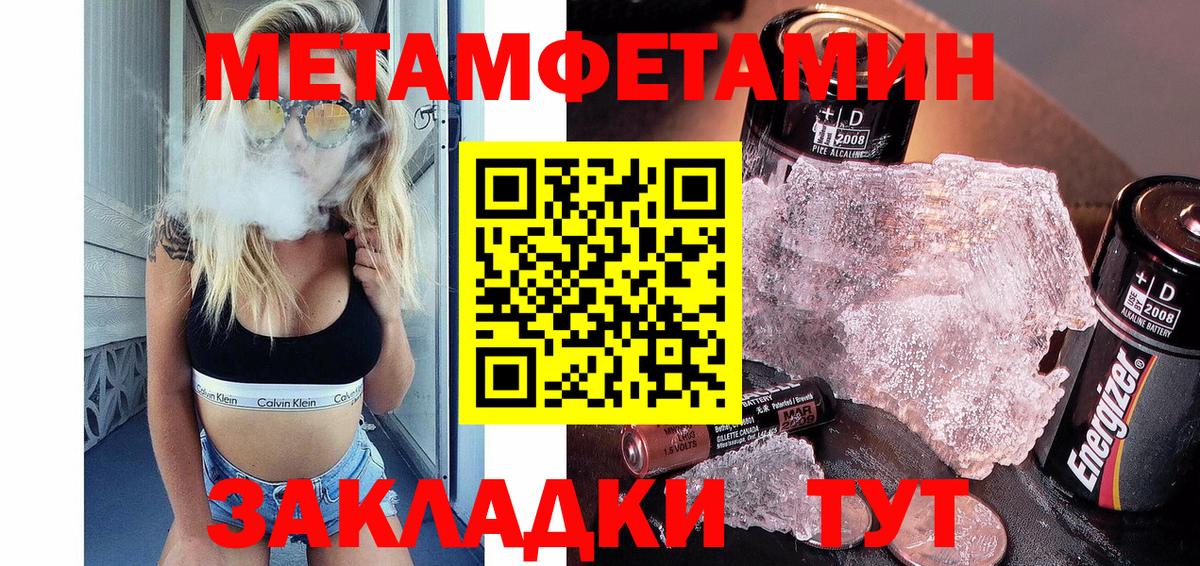 Белогорск  Первитин  Вход с VPN  Первитин кристалл  Первитин кристалл 