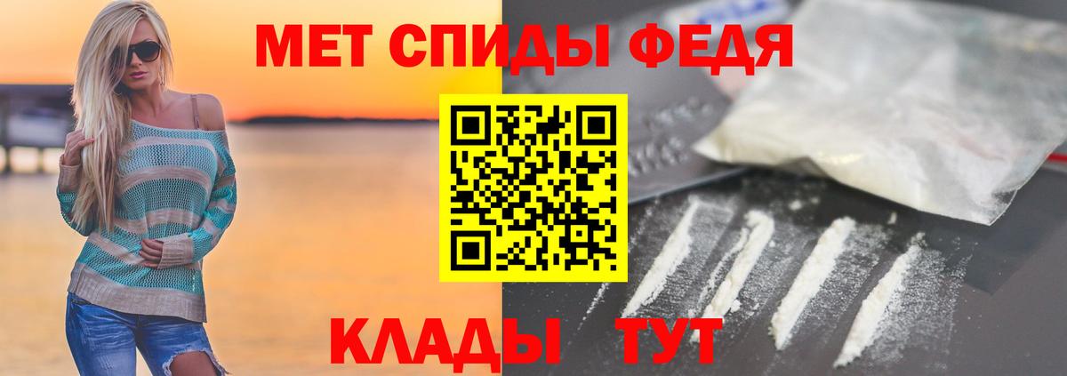 МЕТАМФЕТАМИН витя Белогорск