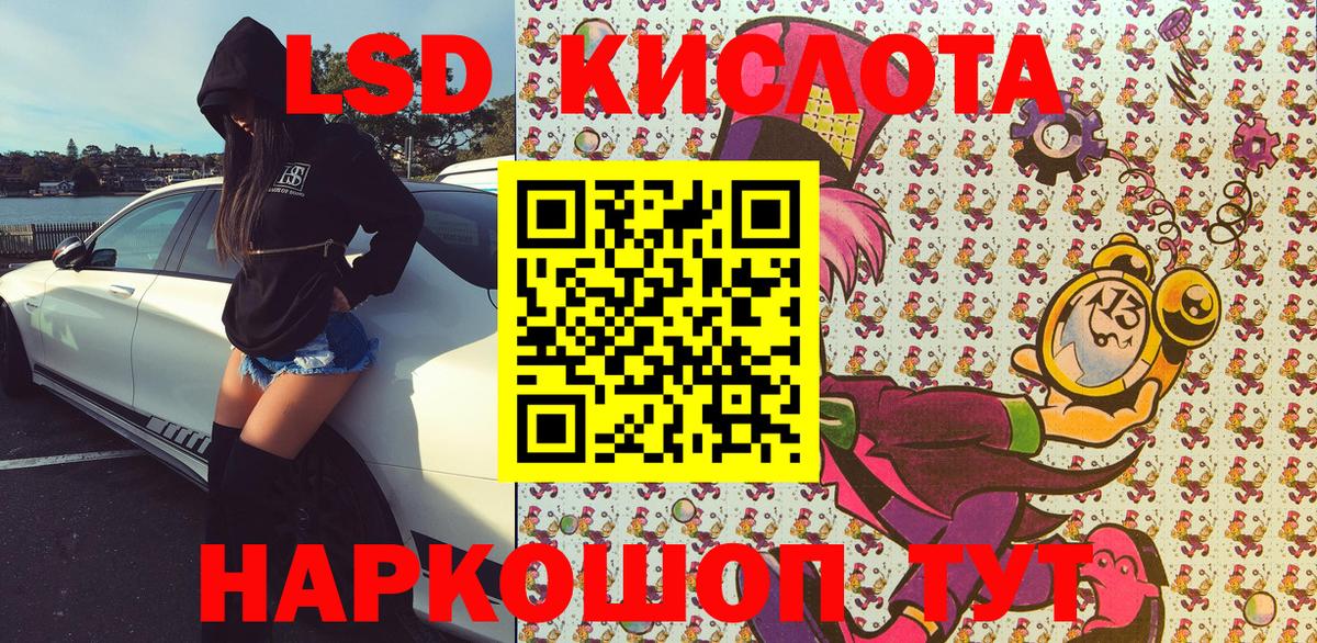 Марки NBOMe 1,5мг Белогорск