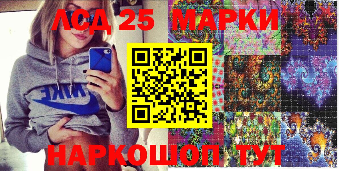 Белогорск  Наркотические марки 1,8мг  Вход с VPN 