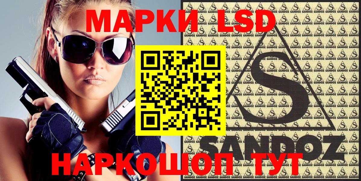 Марки 25I-NBOMe  Белогорск  Марки N-bome 1500мкг 