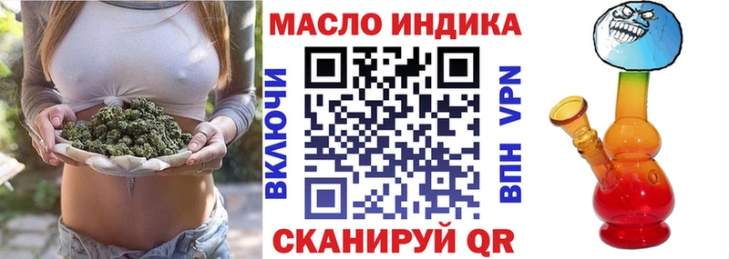 Дистиллят ТГК THC oil  кракен сайт  Белогорск  купить наркоту 