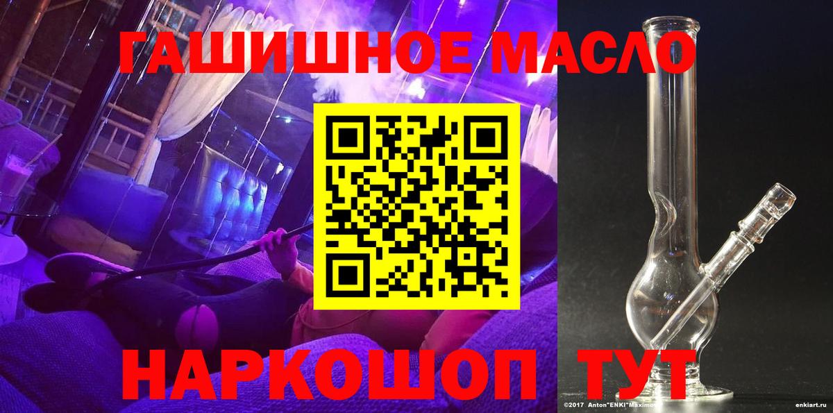 ТГК гашишное масло  Дистиллят ТГК Wax  где можно купить наркотик  Белогорск 