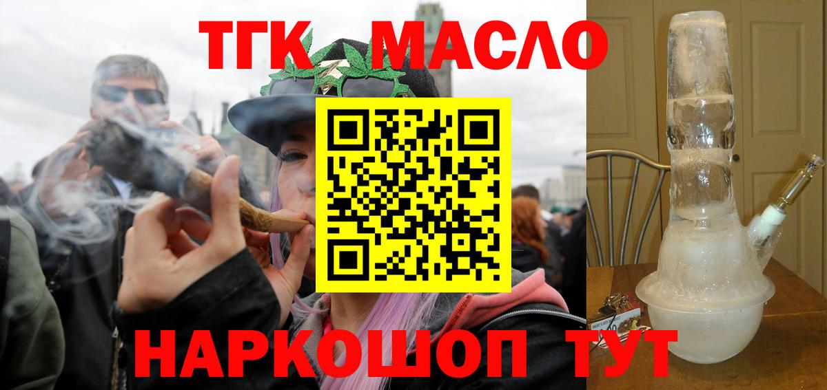 Дистиллят ТГК вейп с тгк  Вход с VPN  наркотики  Белогорск 