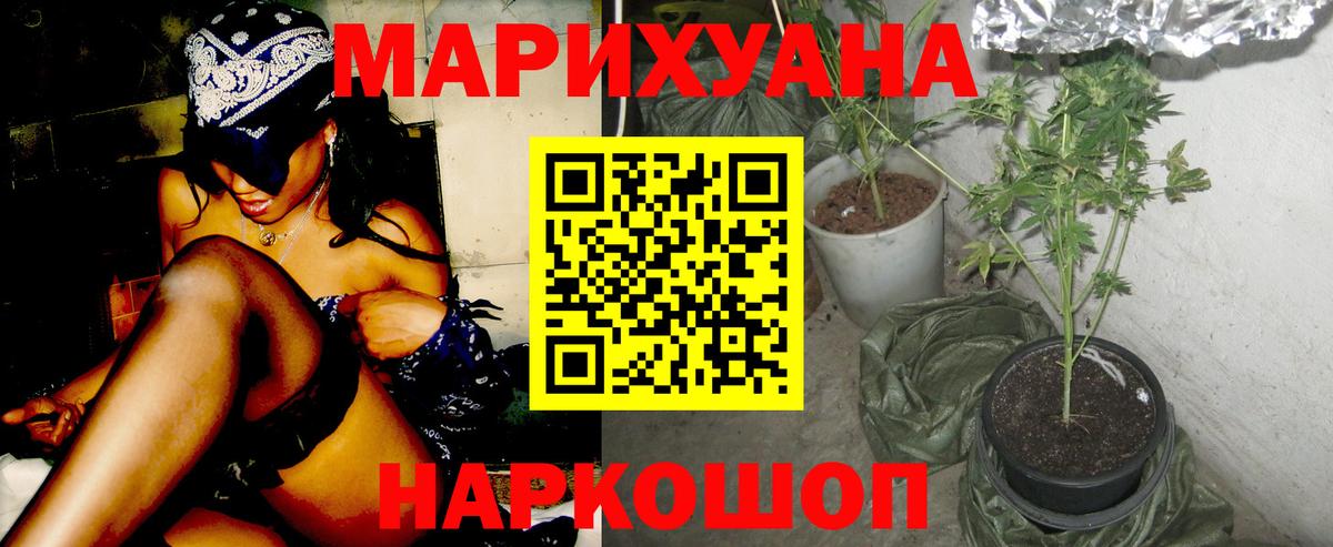 Конопля планчик  Шишки марихуана ГИДРОПОН  Белогорск  Вход с VPN 