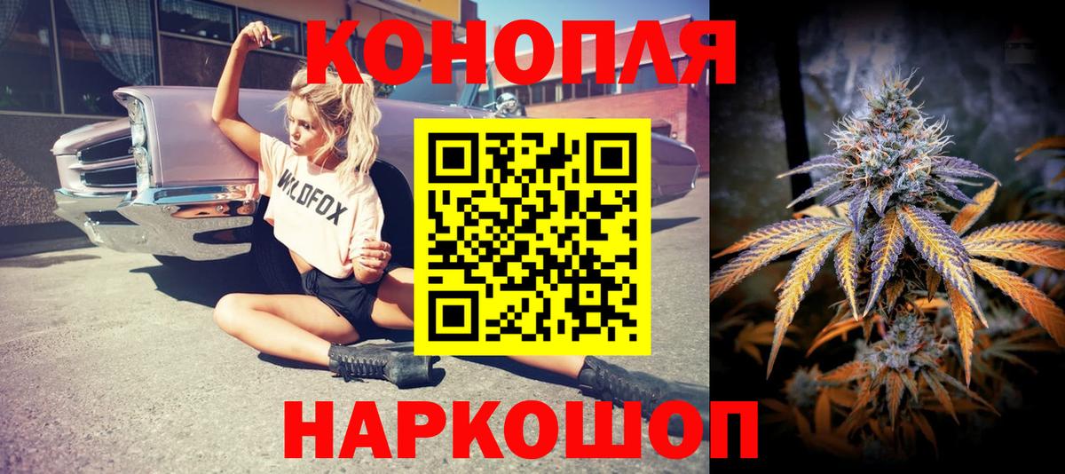 Конопля Amnesia Белогорск